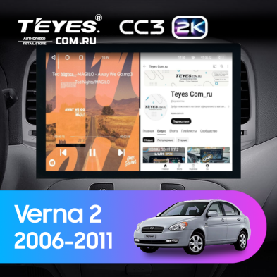 Штатная магнитола Teyes CC3 2K 4/64 Hyundai Verna 2 (2006-2011) (13")