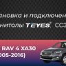 Штатная магнитола Teyes CC3 2K 4/32 Toyota RAV4 3 XA30 (2005-2016) F1 (13")