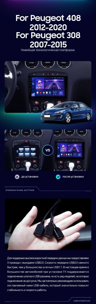 Штатная магнитола Teyes CC3 2K 4/32 Peugeot 408 1 T7 (2012-2020)