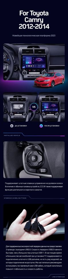 Штатная магнитола Teyes CC3 2K 6/128 Toyota Camry 7 XV 50 55 (2012-2014) Америка
