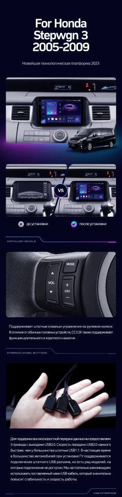 Штатная магнитола Teyes CC3 2K 360 6/128 Honda Stepwgn 3 (2005-2009) Правый руль
