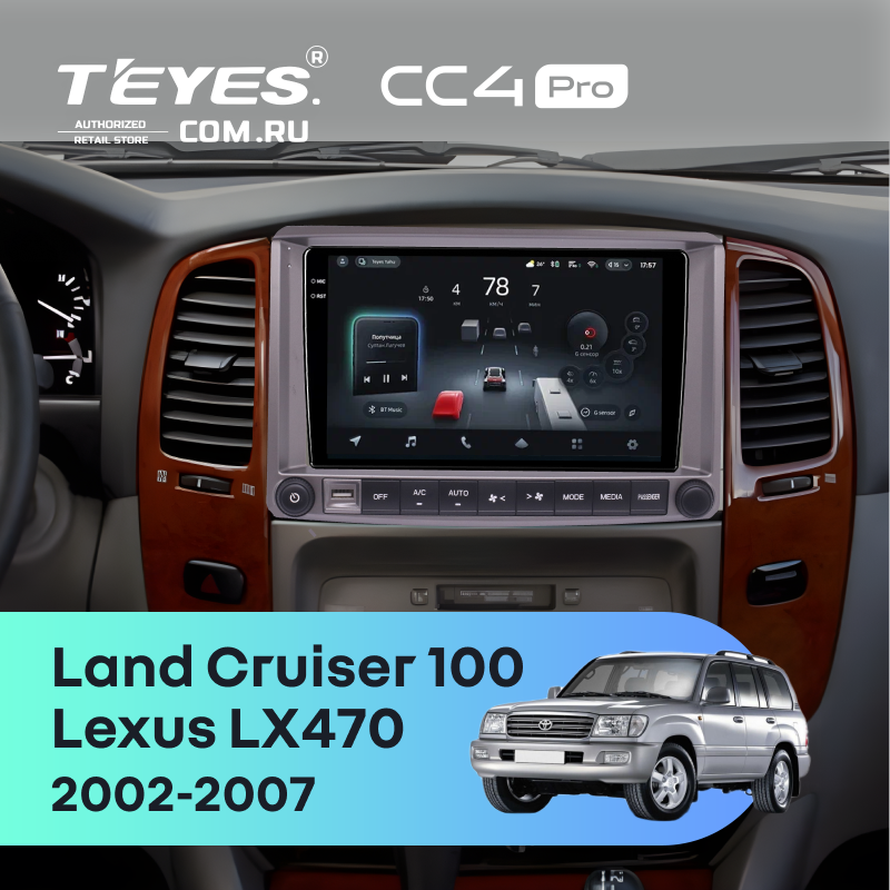 Штатная магнитола Teyes CC4 Pro 12/256 Lexus LX470 (2002-2007) F2 Тип-C