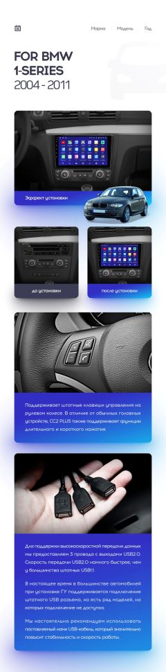 Переходная рамка BMW 1-Series E88 E82 E81 E87 (2004-2011) F2 (9")