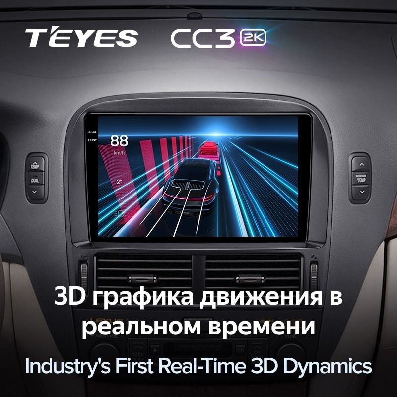 Штатная магнитола Teyes CC3 2K 6/128 Toyota Celsior XF30 (2000-2006) F2