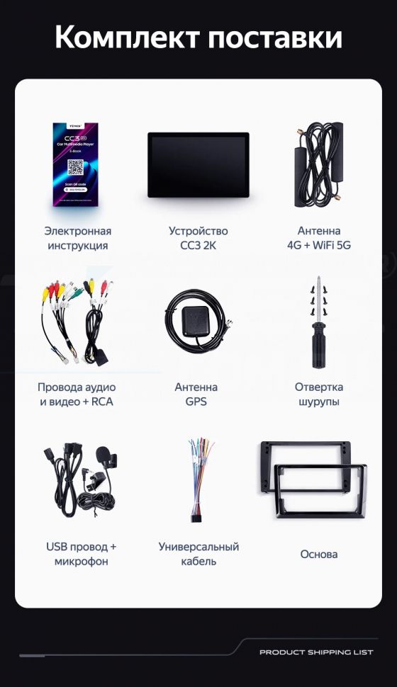 Штатная магнитола Teyes CC3 2K 4/64 Jeep Wrangler 4 JL (2018-2019) (13")