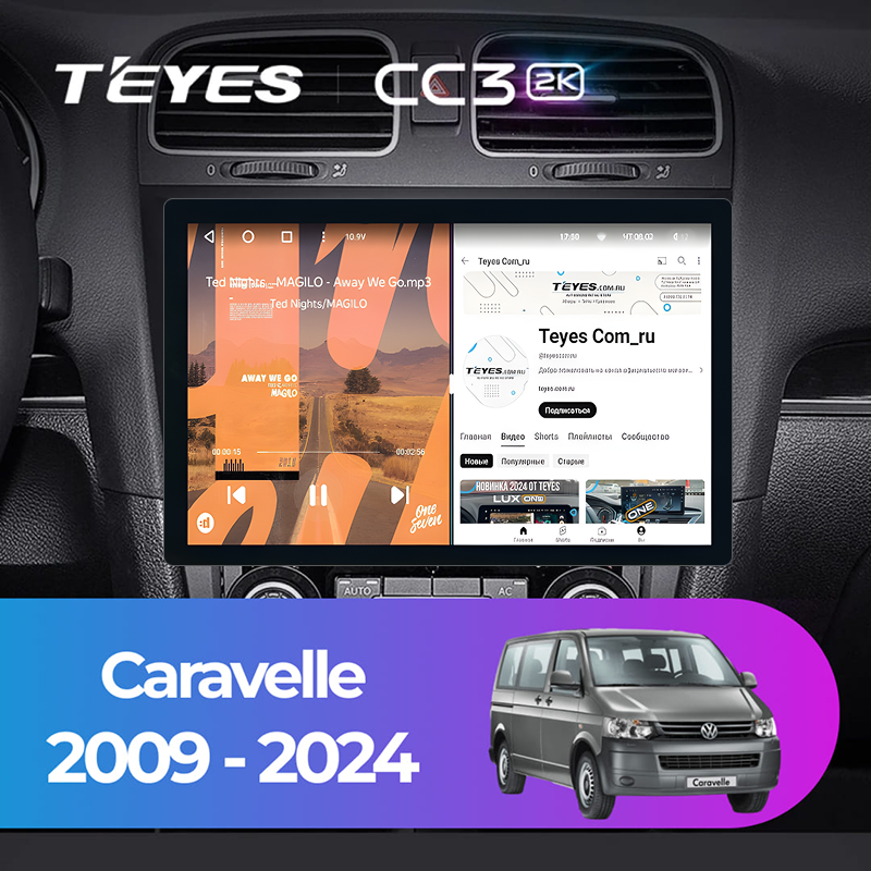 Штатная магнитола Teyes CC3 2K 6/128 Volkswagen Caravelle (2009-2024) (11")