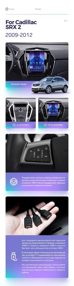 Штатная магнитола Tesla style Teyes TPRO 2 4/32 Cadillac SRX 2 (2009-2012)