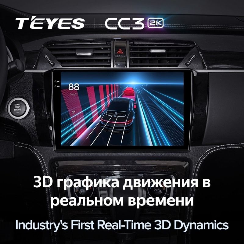 Штатная магнитола Teyes CC3 2K 360 6/128 Zotye T600 (2014-2019)