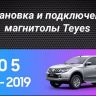 Штатная магнитола Teyes CC3 2K 4/64 Mitsubishi L200 5 (2015-2019) климат контроль F2 (11")