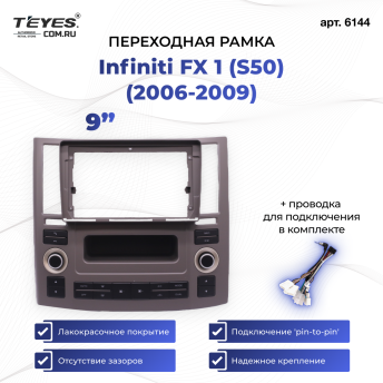 Переходная рамка Infiniti FX 1 (S50) (2006-2009) (9&quot;)