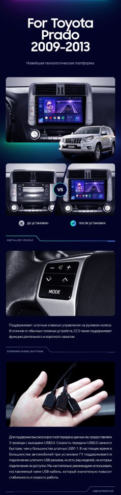 Штатная магнитола Teyes CC3 2K 360 6/128 Toyota Land Cruiser Prado 150 (2009-2013) F1 Тип-B