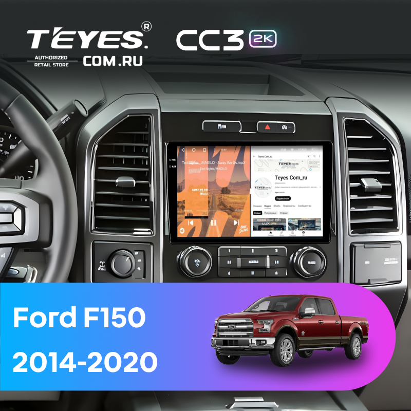 Штатная магнитола Teyes CC3 2K 360 6/128 Ford F150 (2014-2020) Тип-A