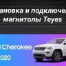 Штатная магнитола Teyes CC3 2K 6/128 Jeep Grand Cherokee WK2 (2013-2020) F1 (13")