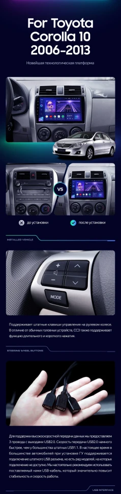Штатная магнитола Teyes CC3 4/32 Toyota Corolla 10 E140 E150 (2006-2013) Тип-A