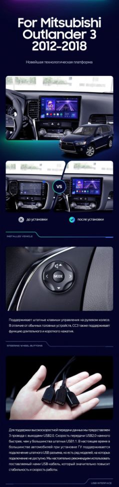 Штатная магнитола Teyes CC3 2K 360 6/128 Mitsubishi Outlander 3 (2012-2018) Тип-A
