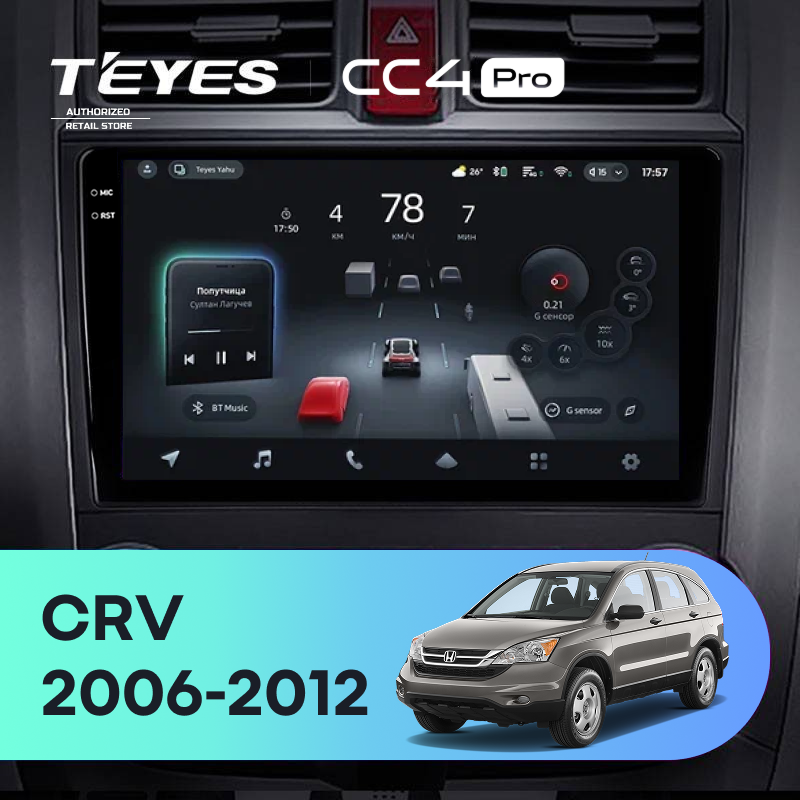 Штатная магнитола Teyes CC4 Pro 8/128 Honda CR-V 3 RE (2006-2012)