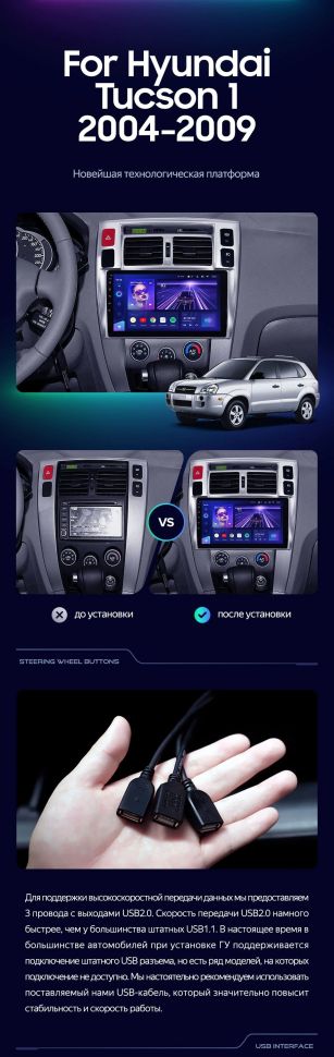 Штатная магнитола Teyes CC3L 4/32 Hyundai Tucson 1 (2004-2009)