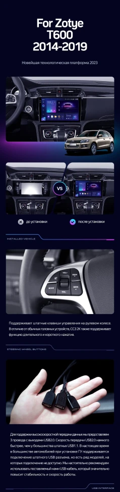 Штатная магнитола Teyes CC3 2K 6/128 Zotye T600 (2014-2019)
