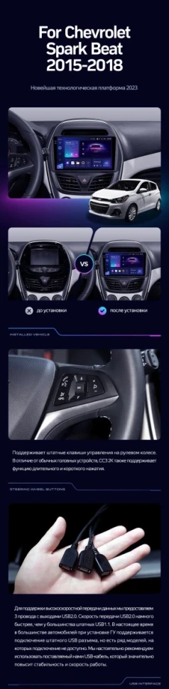 Штатная магнитола Teyes CC3 2K 6/128 Chevrolet Spark Beat (2015-2018) F2