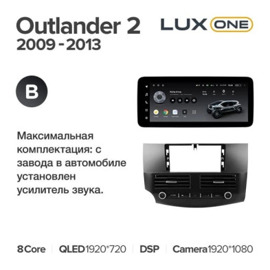 Штатная магнитола Teyes LUX ONE 6/128 Mitsubishi Outlander 2 CW0W (2009-2013) Тип-A