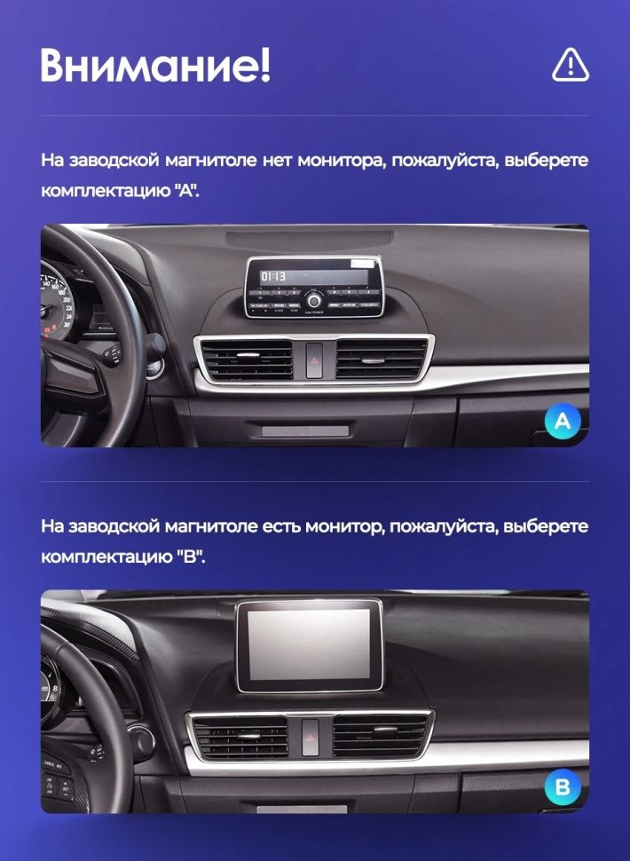 Штатная магнитола Teyes LUX ONE 4/32 Mazda 3 BM (2013-2017) Тип-B