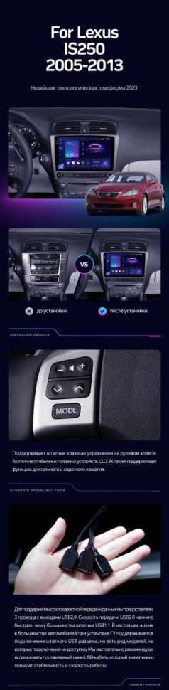 Штатная магнитола Teyes CC3 2K 4/64 Lexus IS250 XE20 (2005-2013) (Lp)