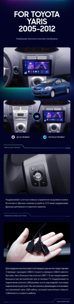 Штатная магнитола Teyes CC3 4/32 Toyota Yaris XP90 (2005-2012) F1