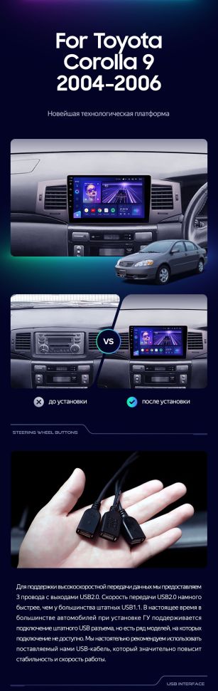 Штатная магнитола Teyes CC3 4/32 Toyota Corolla 9 E120 (2004-2006)