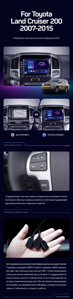 Штатная магнитола Teyes CC3 2K 360 6/128 Toyota Land Cruiser 11 200 (2007-2015) F2 Тип-C