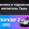 Штатная магнитола Teyes CC3 2K 360 6/128 Toyota Highlander 2 XU40 (2007-2013) F2 (13")