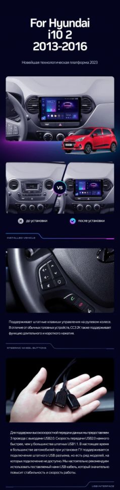 Переходная рамка Hyundai i10 (2013-2016) (9")