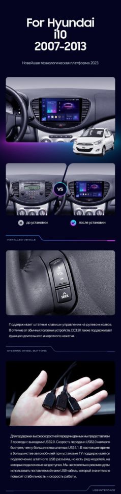 Штатная магнитола Teyes CC3 2K 6/128 Hyundai i10 (2007-2013)