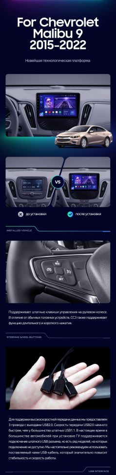 Штатная магнитола Teyes CC3 2K 6/128 Chevrolet Malibu 9 (2015-2023) F1