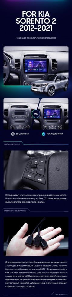 Штатная магнитола Teyes CC3 2K 6/128 Kia Sorento 2 II XM (2012-2021) F1
