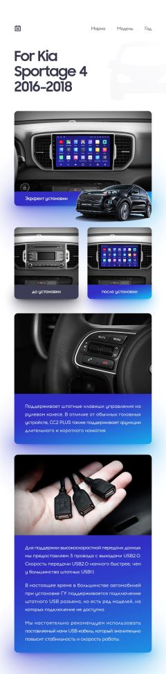 Переходная рамка Kia Sportage 4 QL (2016-2018) Тип-B (9")