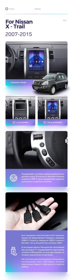 Штатная магнитола Tesla style Teyes TPRO 2 4/32 Nissan X-Trail T31 (2007-2015) F2