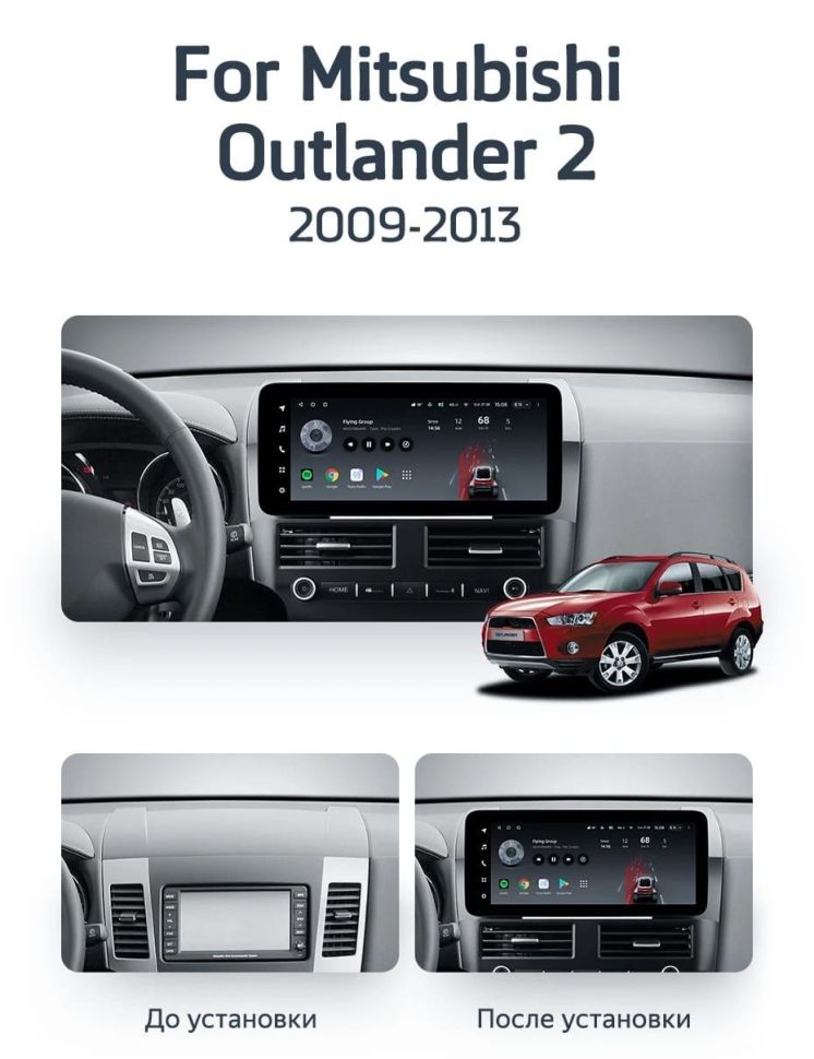 Штатная магнитола Teyes LUX ONE 360 6/128 Mitsubishi Outlander 2 CW0W (2009-2013) Тип-B