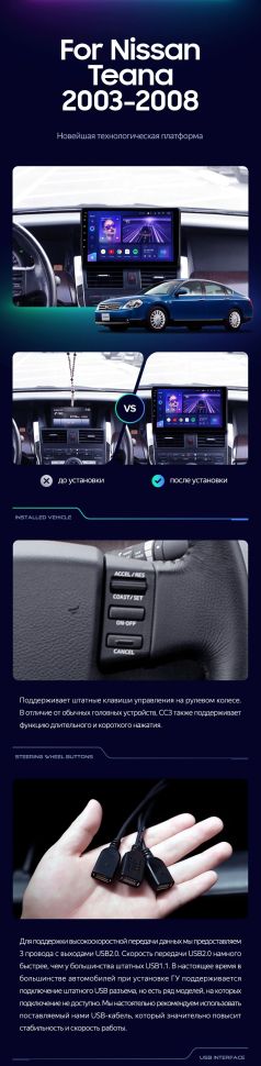 Штатная магнитола Teyes CC3 2K 4/64 Nissan Teana J31 (2003-2008) F1