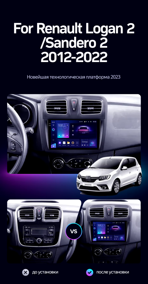Штатная магнитола Teyes CC3 2K 6/128 Renault Logan 2 (2012-2022) F1