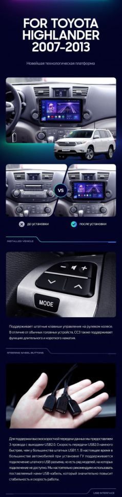 Штатная магнитола Teyes CC3 2K 6/128 Toyota Highlander 2 XU40 (2007-2013) F2 10"