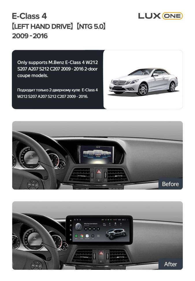 Переходная рамка Mercedes-Benz E-Class 4 W212 S207 A207 S212 C207 (NTG 5.0) (2009-2016) F2 (12,3")