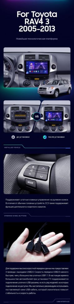 Штатная магнитола Teyes CC3 2K 360 6/128 Toyota RAV4 3 XA30 (2005-2016) F1 9"