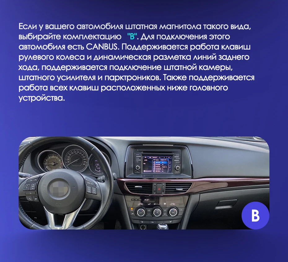 Штатная магнитола Teyes CC3 2K 4/64 Mazda Atenza 3 (2012-2017) Тип-B Правый руль