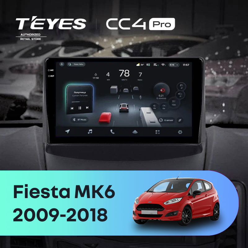 Штатная магнитола Teyes CC4 Pro 12/256 Ford Fiesta 6 (2009-2018) F1 Тип-B