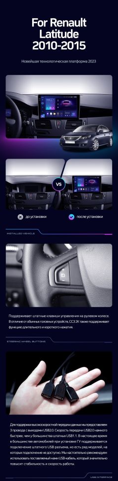 Штатная магнитола Teyes CC3 2K 6/128 Renault Latitude 1 (2010-2015)