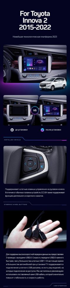 Штатная магнитола Teyes CC3 2K 360 6/128 Toyota Innova 2 (2015-2022)