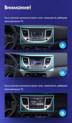 Штатная магнитола Teyes CC3 4/32 Hyundai Tucson 3 (2015-2018) Тип-A