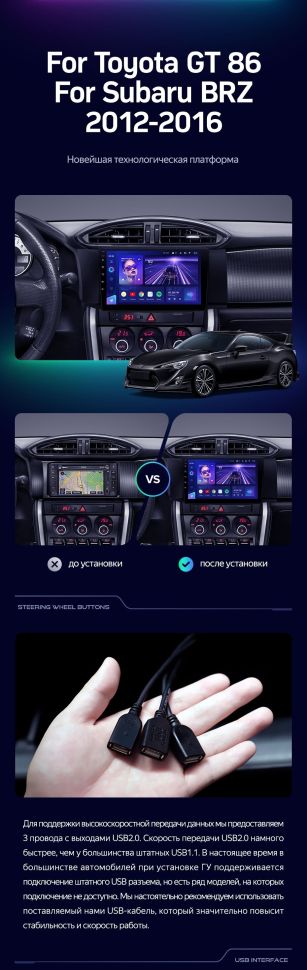 Штатная магнитола Teyes CC3L 4/32 Subaru BRZ (2012-2016)
