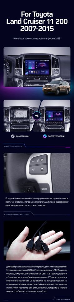 Штатная магнитола Teyes CC3 4/32 Toyota Land Cruiser 11 200 (2007-2015) F3 Тип-B