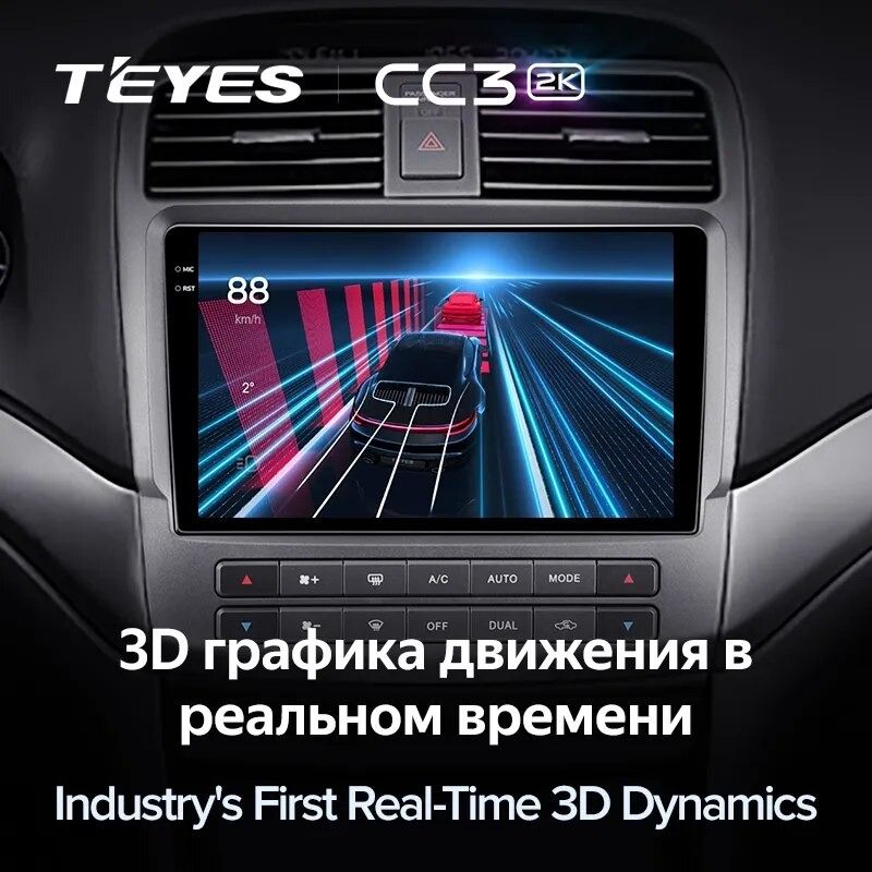 Штатная магнитола Teyes CC3 2K 360 6/128 Acura TSX (2003-2008)